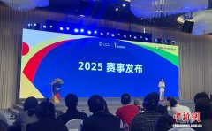 小萨马兰奇担任形象大使 2025上海中心高塔竞速挑战赛将于11月开赛