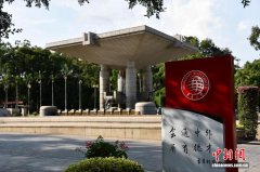 五载求学路 华侨大学学子眼中的青春“侨韵”拼图